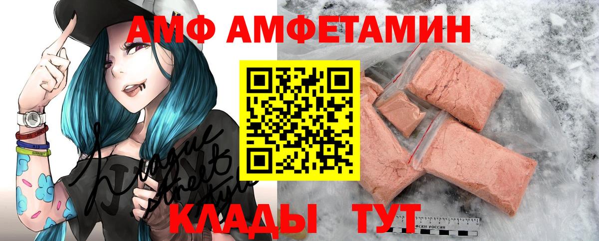 АМФЕТАМИН 97% Якутск