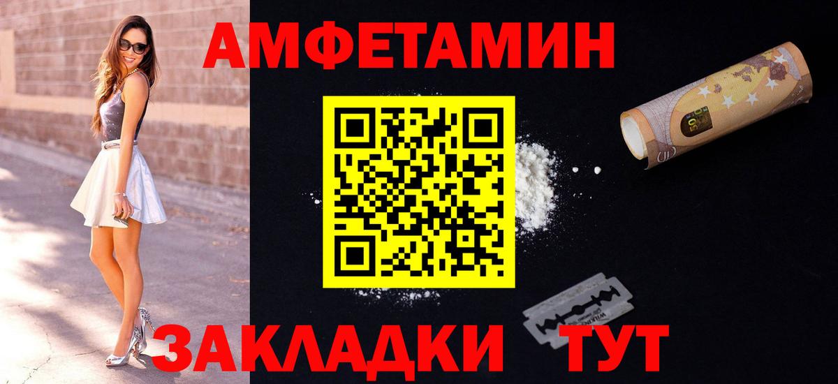 Амфетамин  Amphetamine VHQ  Вход с VPN  Якутск 