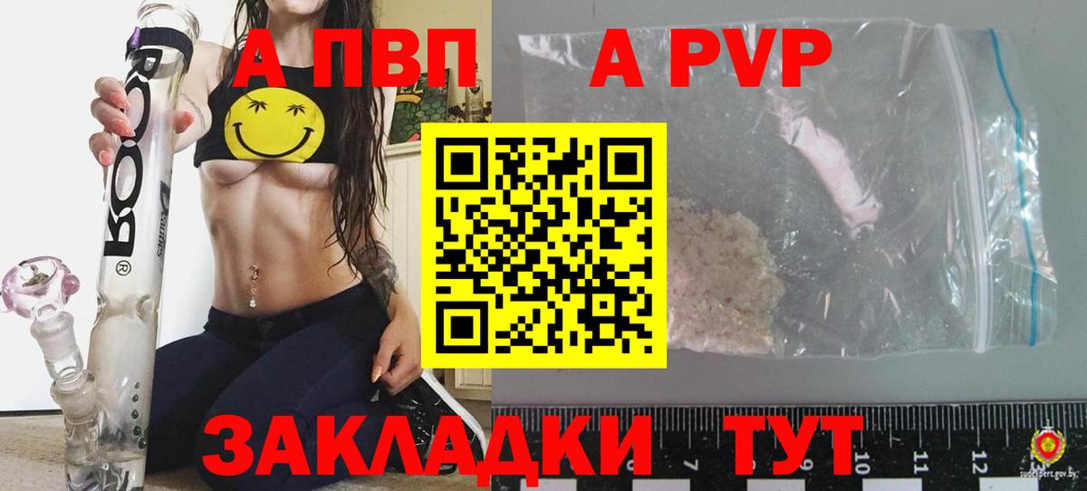 Альфа ПВП  наркота  А ПВП крисы CK  Вход с VPN  Якутск  Alpha PVP крисы CK  A PVP VHQ 