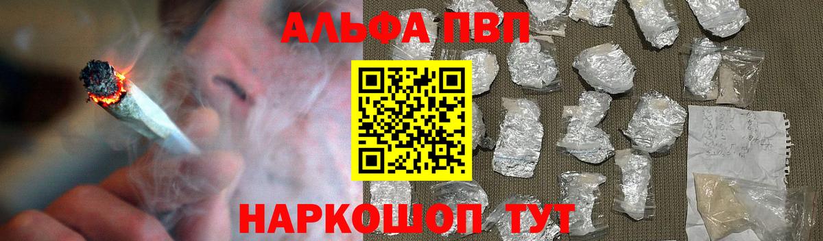 Alpha-PVP VHQ Якутск
