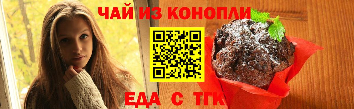 Cannafood марихуана  Вход с VPN  Якутск 