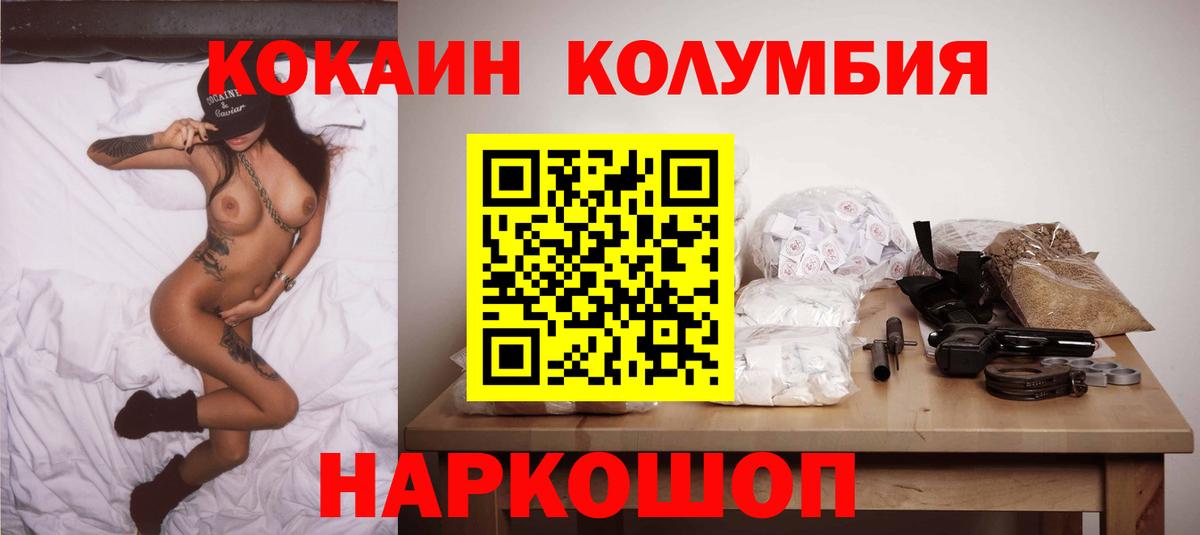 Cocaine Перу Якутск