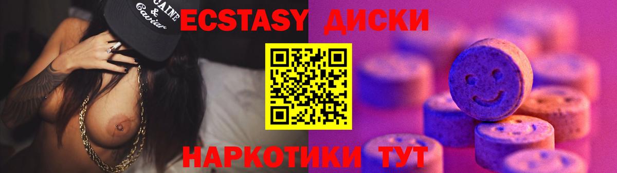 Экстази  Вход с VPN  Якутск  ЭКСТАЗИ 300 mg 