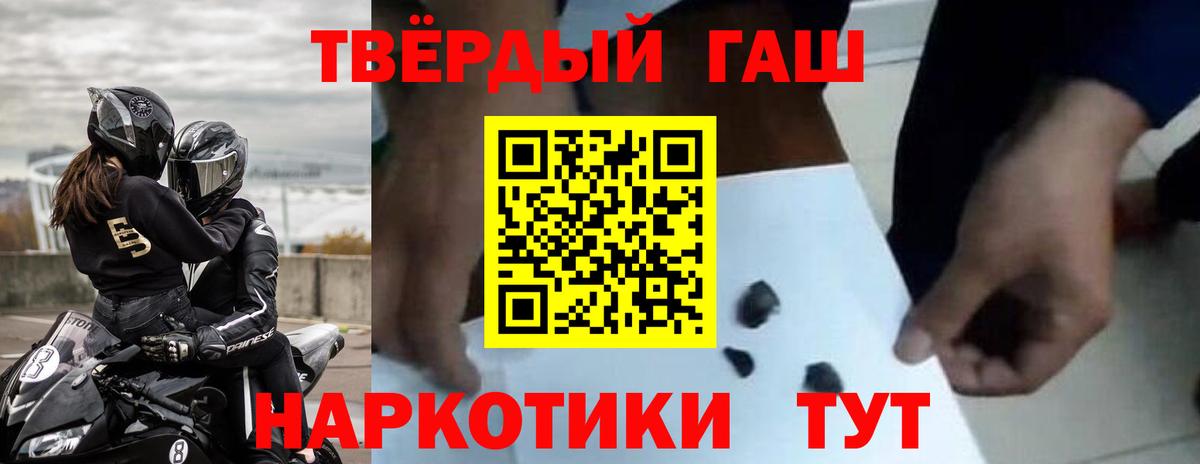 Гашиш  даркнет сайт  Вход с VPN  ГАШИШ Ice-O-Lator  Якутск  ГАШИШ 40% ТГК 
