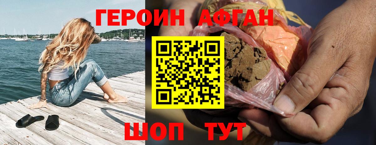 Якутск  ГЕРОИН хмурый  Вход с VPN 