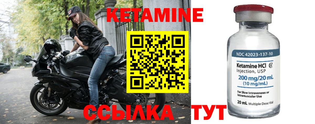 КЕТАМИН VHQ Якутск