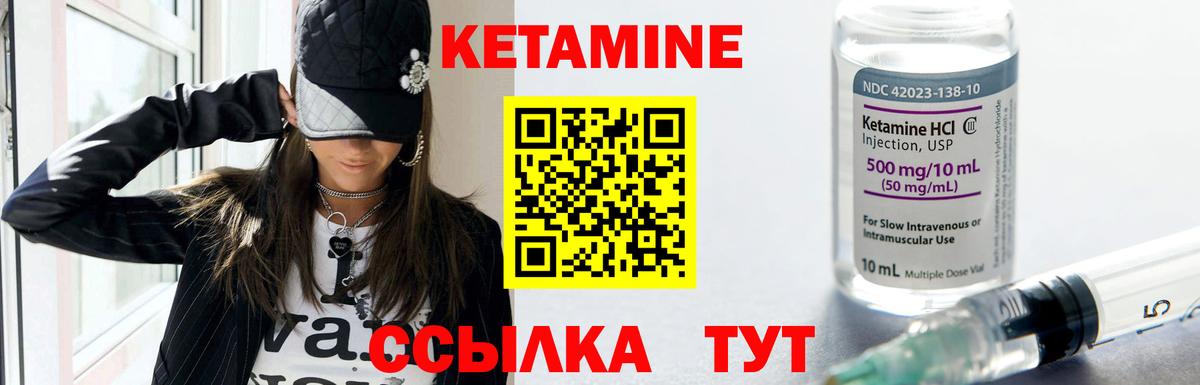 Кетамин ketamine  Вход с VPN  КЕТАМИН VHQ  Якутск 