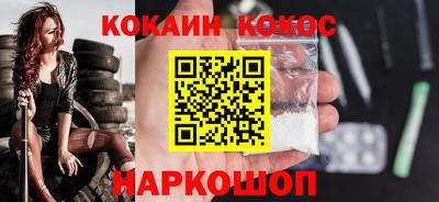 COCAINE Кингисепп