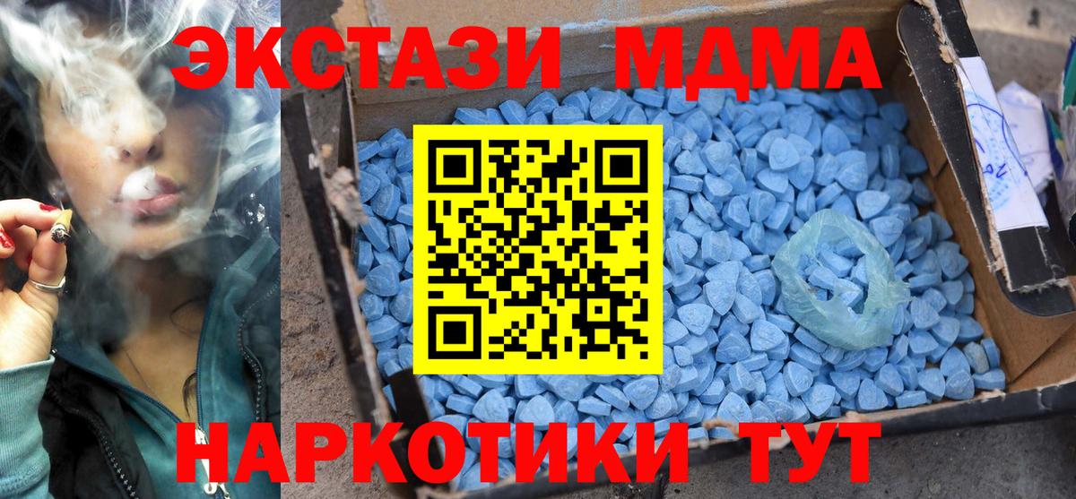 MDMA молли  MDMA молли  Вход с VPN  Якутск 