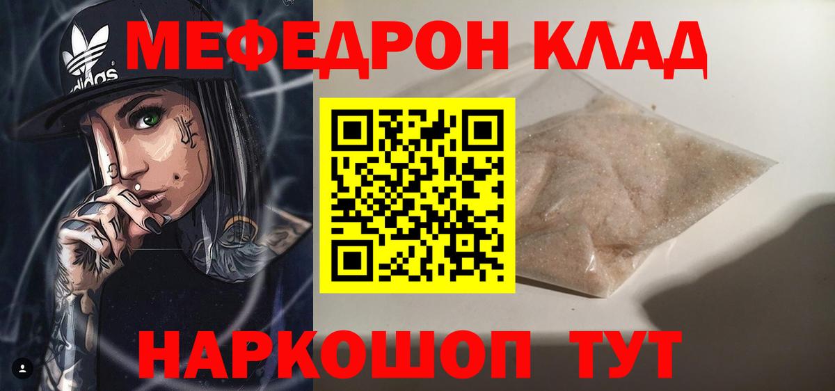 МЕФ мука Якутск