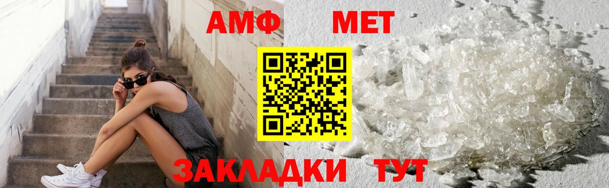Первитин кристалл  Вход с VPN  Якутск  Первитин кристалл 