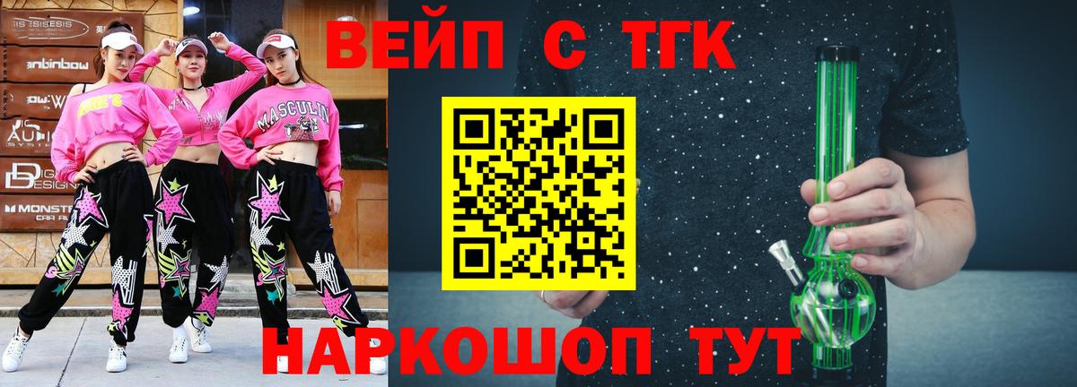ТГК жижа  закладки  Якутск  Вход с VPN 