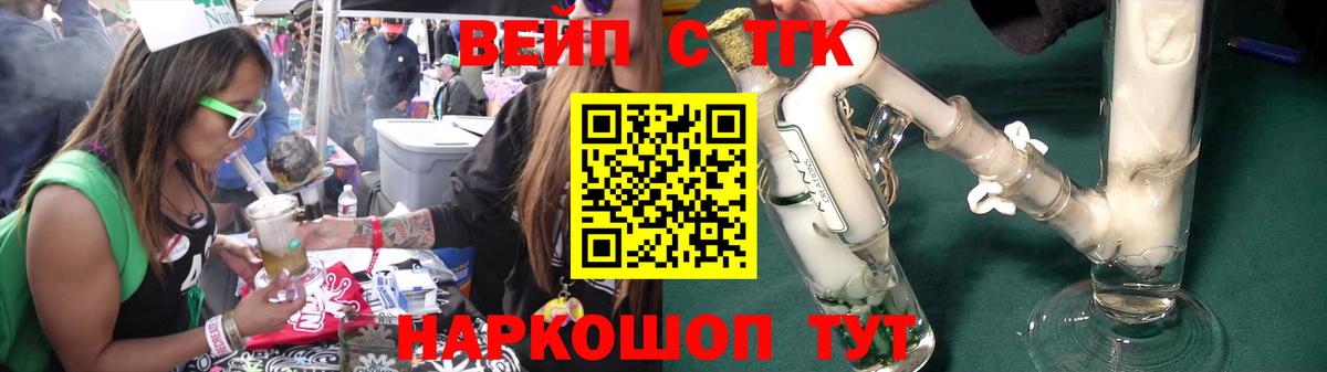Дистиллят ТГК вейп Якутск