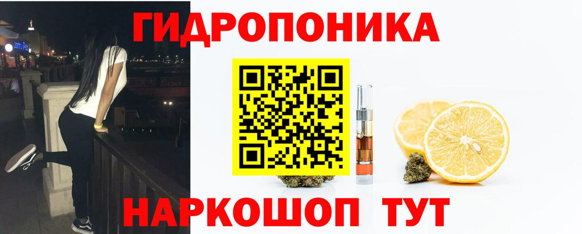 Каннабис семена Якутск
